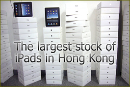 The largest stock of iPads in Hong Kong The largest stock of iPads in Hong Kong