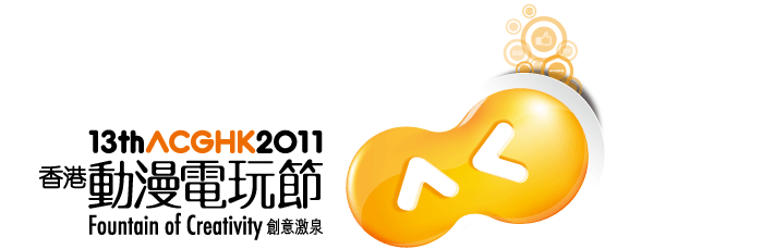 2011 ACGHK